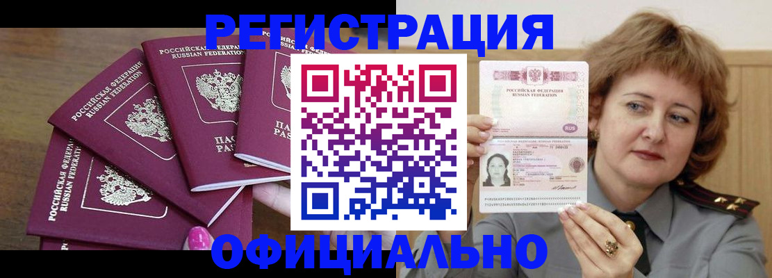 временная регистрация гарантия в Ростове-на-Дону